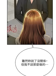 Page 147 of 私密视角 | 私密視角 1-71 - preview thumbnail