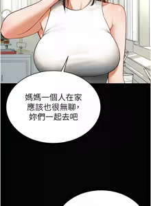 Page 148 of 私密视角 | 私密視角 1-71 - preview thumbnail