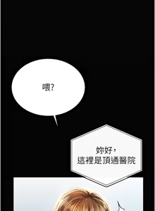 Page 149 of 私密视角 | 私密視角 1-71 - preview thumbnail