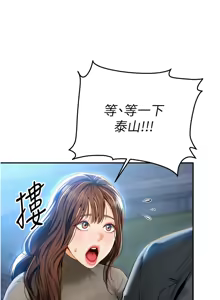 Page 151 of 私密视角 | 私密視角 1-71 - preview thumbnail