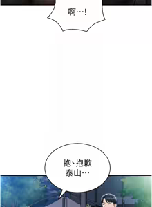 Page 152 of 私密视角 | 私密視角 1-71 - preview thumbnail