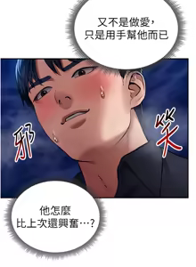 Page 157 of 私密视角 | 私密視角 1-71 - preview thumbnail