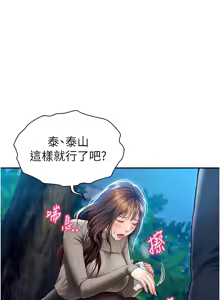 Page 159 of 私密视角 | 私密視角 1-71 - preview thumbnail