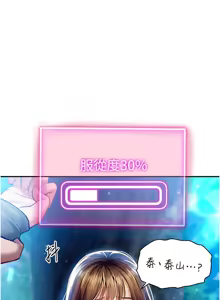 Page 160 of 私密视角 | 私密視角 1-71 - preview thumbnail