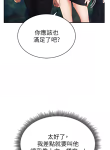 Page 171 of 私密视角 | 私密視角 1-71 - preview thumbnail