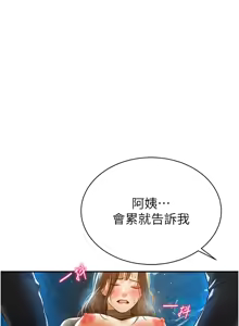 Page 175 of 私密视角 | 私密視角 1-71 - preview thumbnail