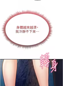 Page 181 of 私密视角 | 私密視角 1-71 - preview thumbnail