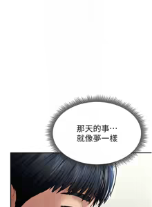 Page 185 of 私密视角 | 私密視角 1-71 - preview thumbnail