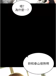 Page 194 of 私密视角 | 私密視角 1-71 - preview thumbnail