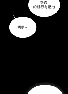 Page 195 of 私密视角 | 私密視角 1-71 - preview thumbnail