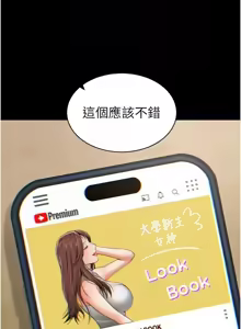 Page 196 of 私密视角 | 私密視角 1-71 - preview thumbnail