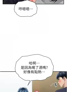 Page 200 of 私密视角 | 私密視角 1-71 - preview thumbnail
