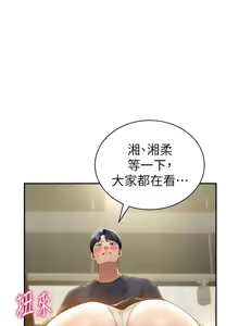 Page 205 of 私密视角 | 私密視角 1-71 - preview thumbnail