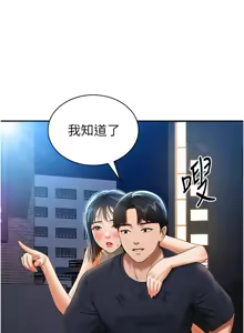 Page 207 of 私密视角 | 私密視角 1-71 - preview thumbnail