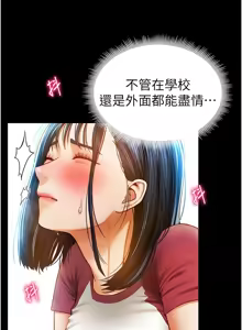 Page 209 of 私密视角 | 私密視角 1-71 - preview thumbnail