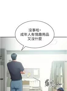 Page 213 of 私密视角 | 私密視角 1-71 - preview thumbnail