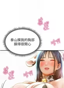 Page 223 of 私密视角 | 私密視角 1-71 - preview thumbnail