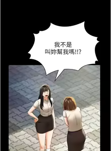 Page 228 of 私密视角 | 私密視角 1-71 - preview thumbnail