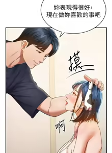Page 231 of 私密视角 | 私密視角 1-71 - preview thumbnail