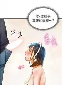 Page 233 of 私密视角 | 私密視角 1-71 - preview thumbnail