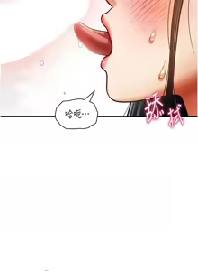 Page 234 of 私密视角 | 私密視角 1-71 - preview thumbnail