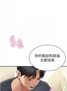 Page 236 of 私密视角 | 私密視角 1-71 - preview thumbnail