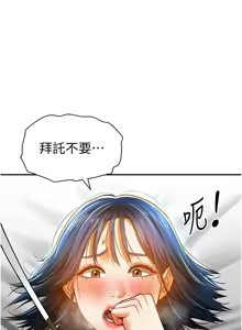 Page 238 of 私密视角 | 私密視角 1-71 - preview thumbnail