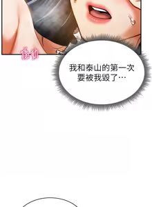 Page 240 of 私密视角 | 私密視角 1-71 - preview thumbnail