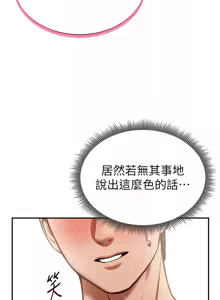 Page 241 of 私密视角 | 私密視角 1-71 - preview thumbnail