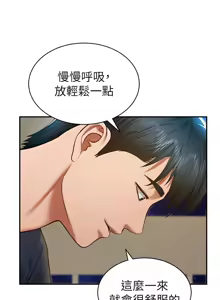 Page 242 of 私密视角 | 私密視角 1-71 - preview thumbnail