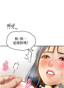 Page 243 of 私密视角 | 私密視角 1-71 - preview thumbnail