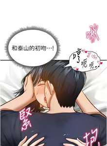 Page 244 of 私密视角 | 私密視角 1-71 - preview thumbnail