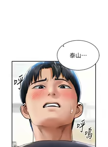 Page 253 of 私密视角 | 私密視角 1-71 - preview thumbnail