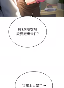 Page 26 of 私密视角 | 私密視角 1-71 - preview thumbnail