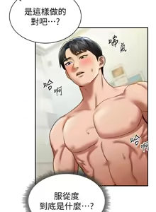 Page 267 of 私密视角 | 私密視角 1-71 - preview thumbnail