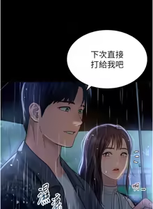 Page 271 of 私密视角 | 私密視角 1-71 - preview thumbnail