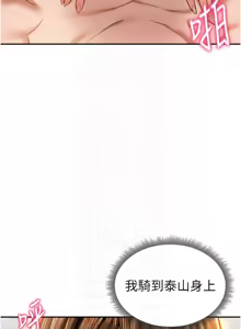 Page 292 of 私密视角 | 私密視角 1-71 - preview thumbnail