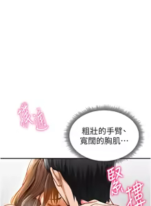 Page 300 of 私密视角 | 私密視角 1-71 - preview thumbnail