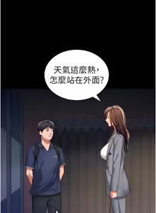 Page 306 of 私密视角 | 私密視角 1-71 - preview thumbnail