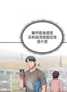 Page 319 of 私密视角 | 私密視角 1-71 - preview thumbnail