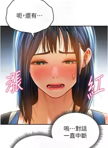 Page 325 of 私密视角 | 私密視角 1-71 - preview thumbnail