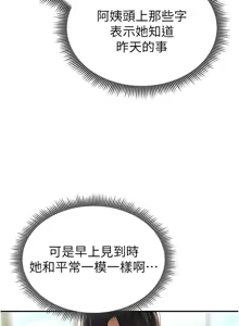 Page 33 of 私密视角 | 私密視角 1-71 - preview thumbnail