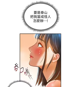 Page 332 of 私密视角 | 私密視角 1-71 - preview thumbnail
