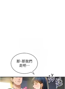 Page 338 of 私密视角 | 私密視角 1-71 - preview thumbnail