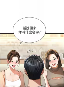 Page 34 of 私密视角 | 私密視角 1-71 - preview thumbnail