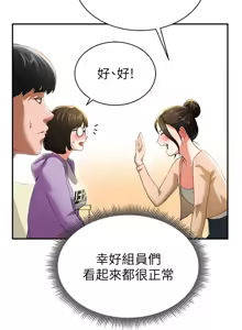 Page 35 of 私密视角 | 私密視角 1-71 - preview thumbnail