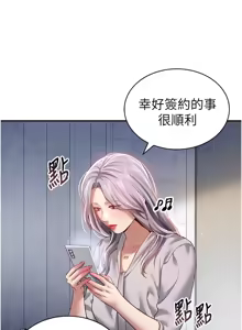 Page 351 of 私密视角 | 私密視角 1-71 - preview thumbnail
