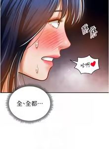 Page 355 of 私密视角 | 私密視角 1-71 - preview thumbnail