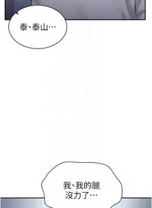 Page 357 of 私密视角 | 私密視角 1-71 - preview thumbnail