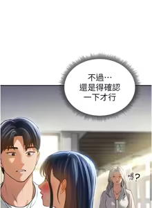 Page 358 of 私密视角 | 私密視角 1-71 - preview thumbnail